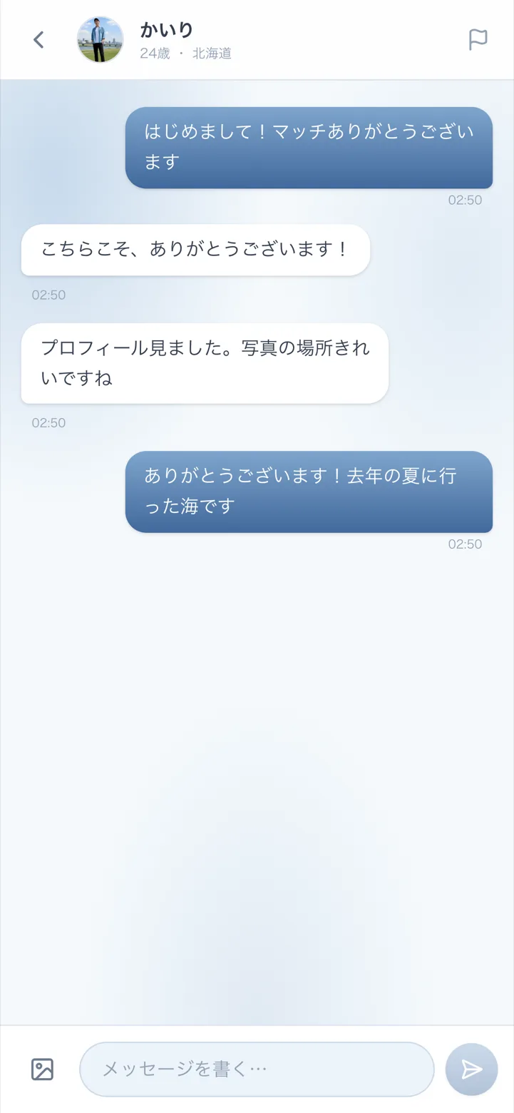 メッセージ